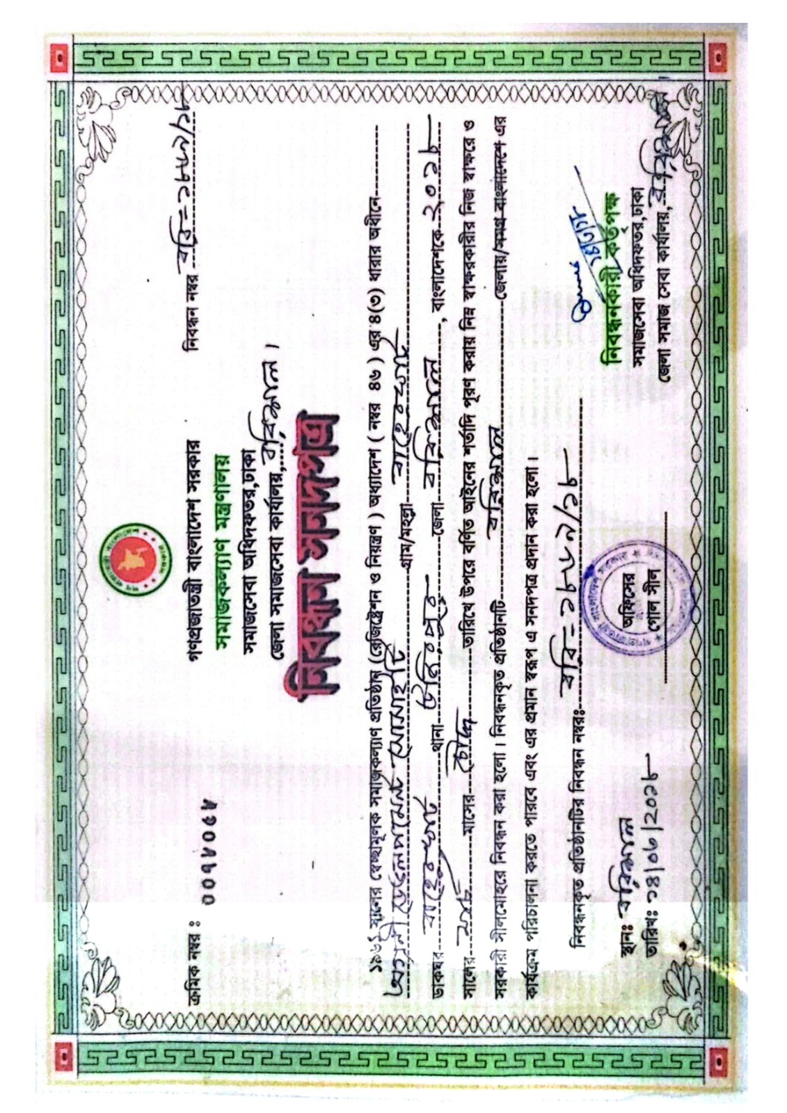 Certificate 1