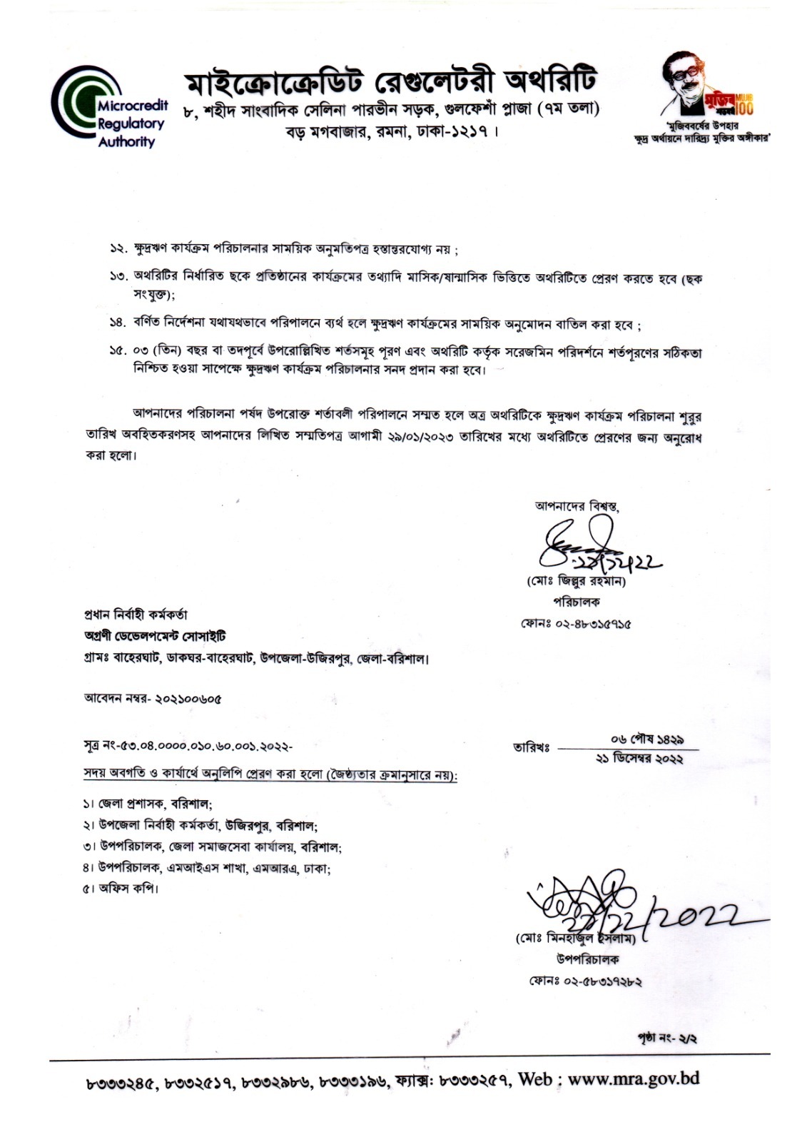 Certificate 2