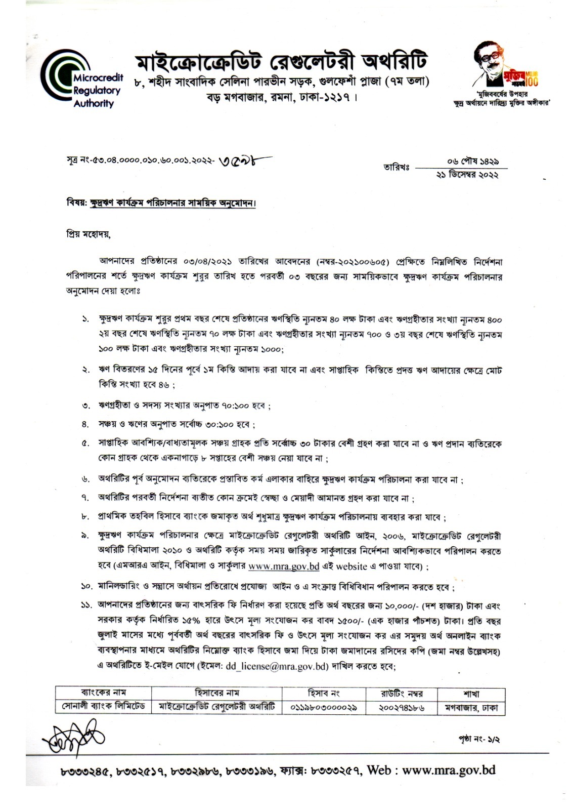 Certificate 3