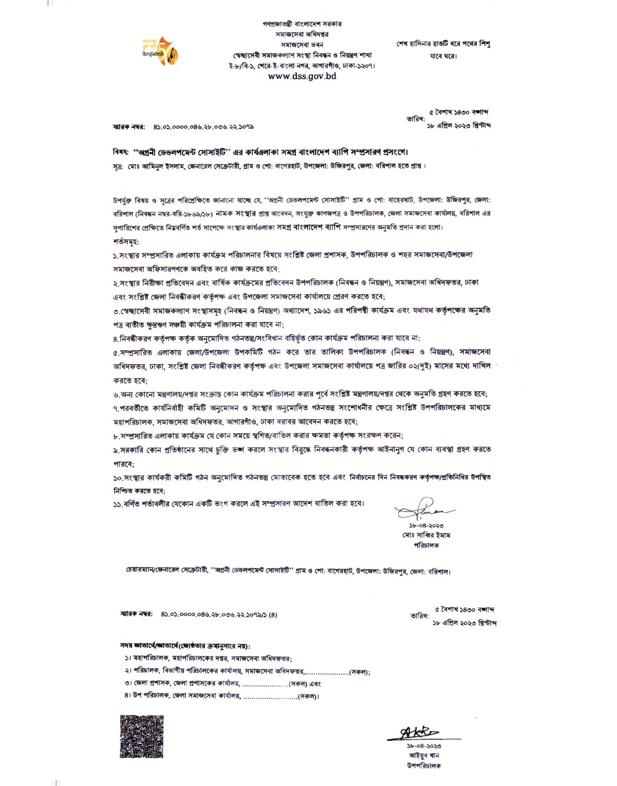 Certificate 4