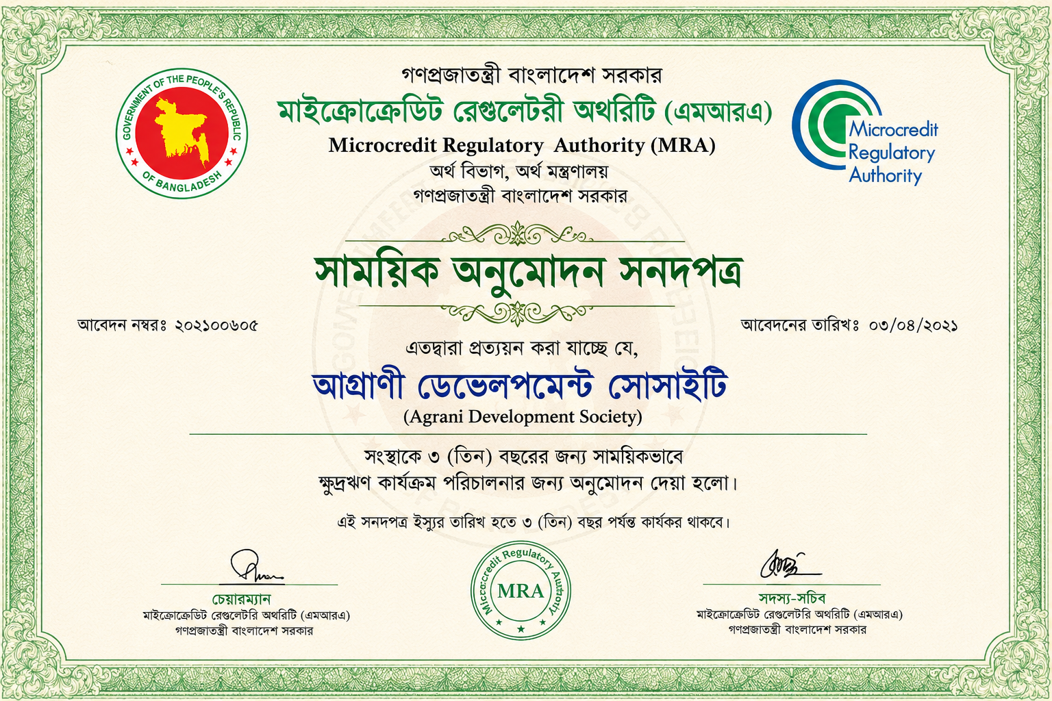 MRA License